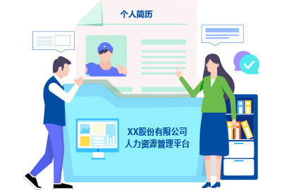 DHR软件实现企业电子化人力资源管理