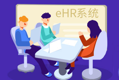 HR软件提高招聘效率和效果