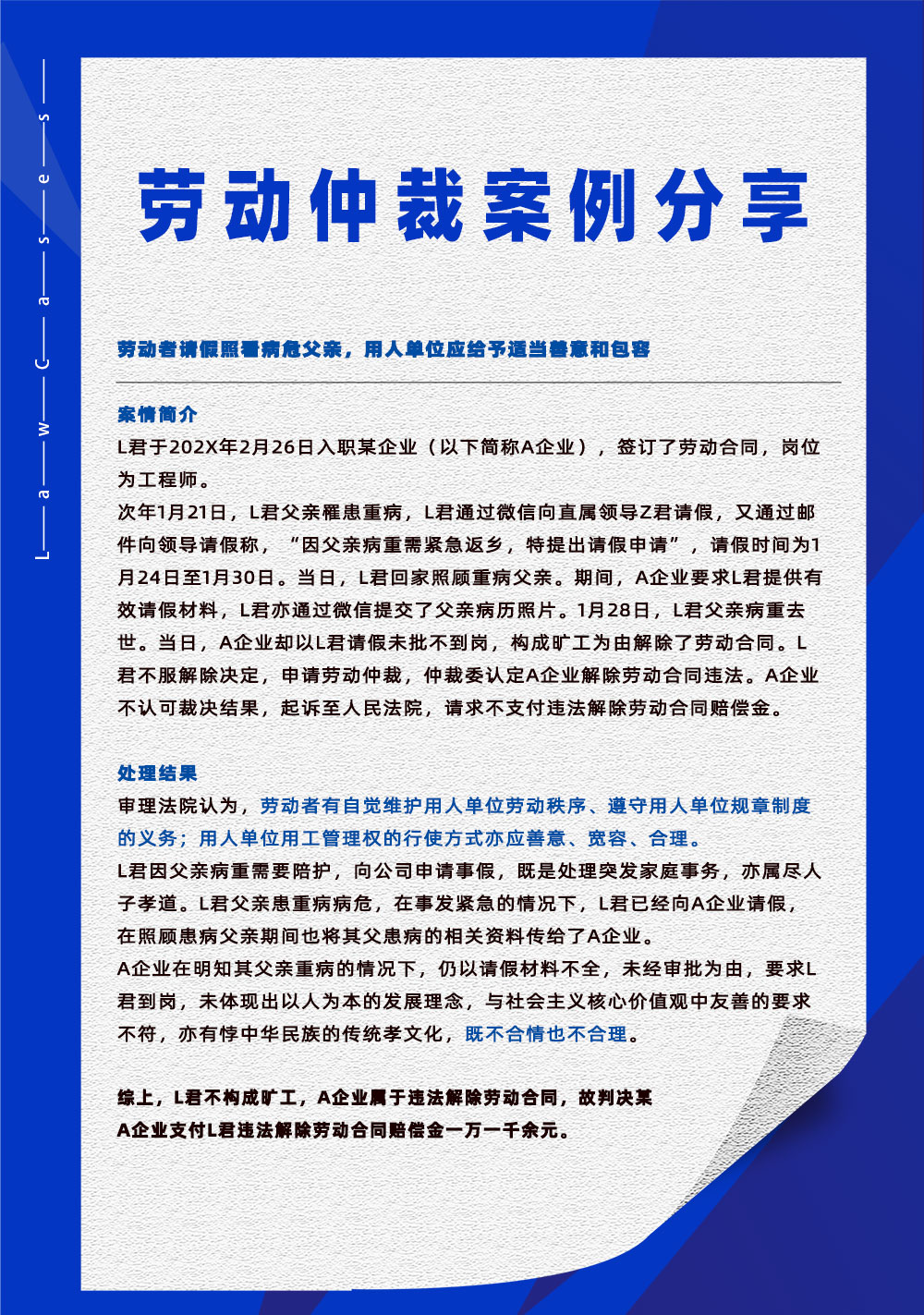 管家婆一肖一码最准资料公开eHR系统劳动仲裁案件分享20230406