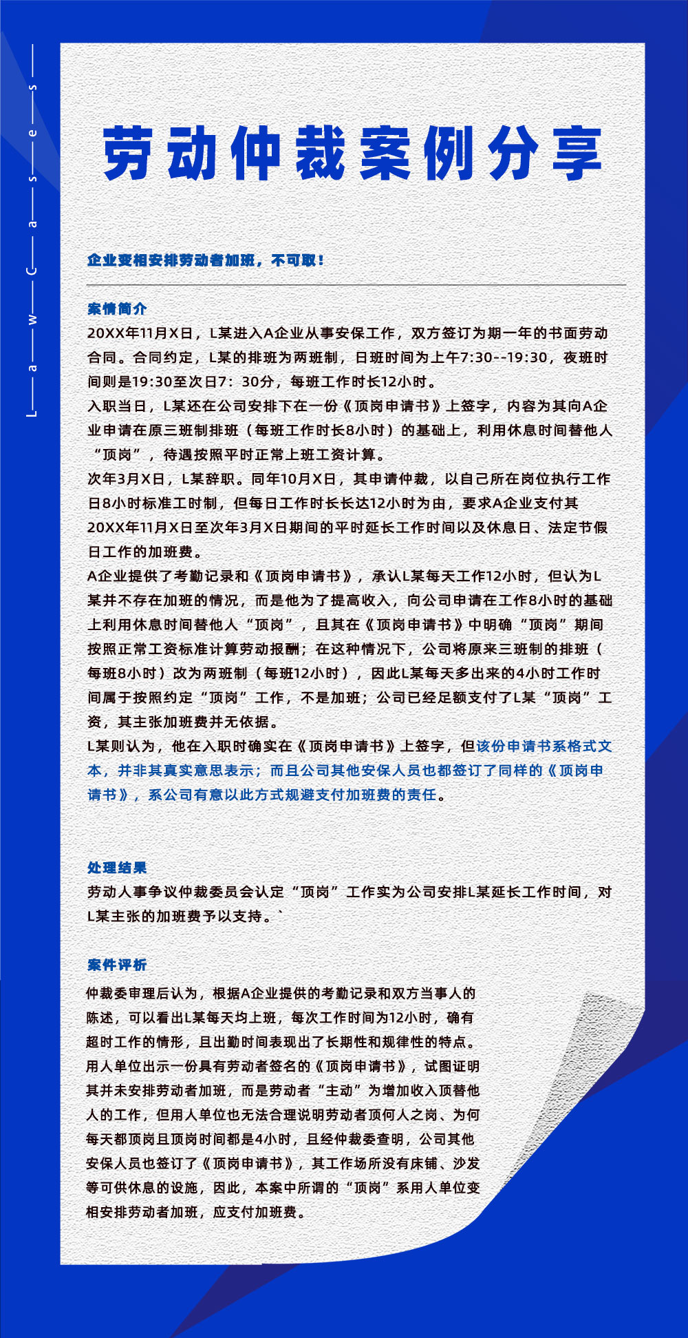 管家婆一肖一码最准资料公开eHR系统劳动仲裁相关案件分享20230407