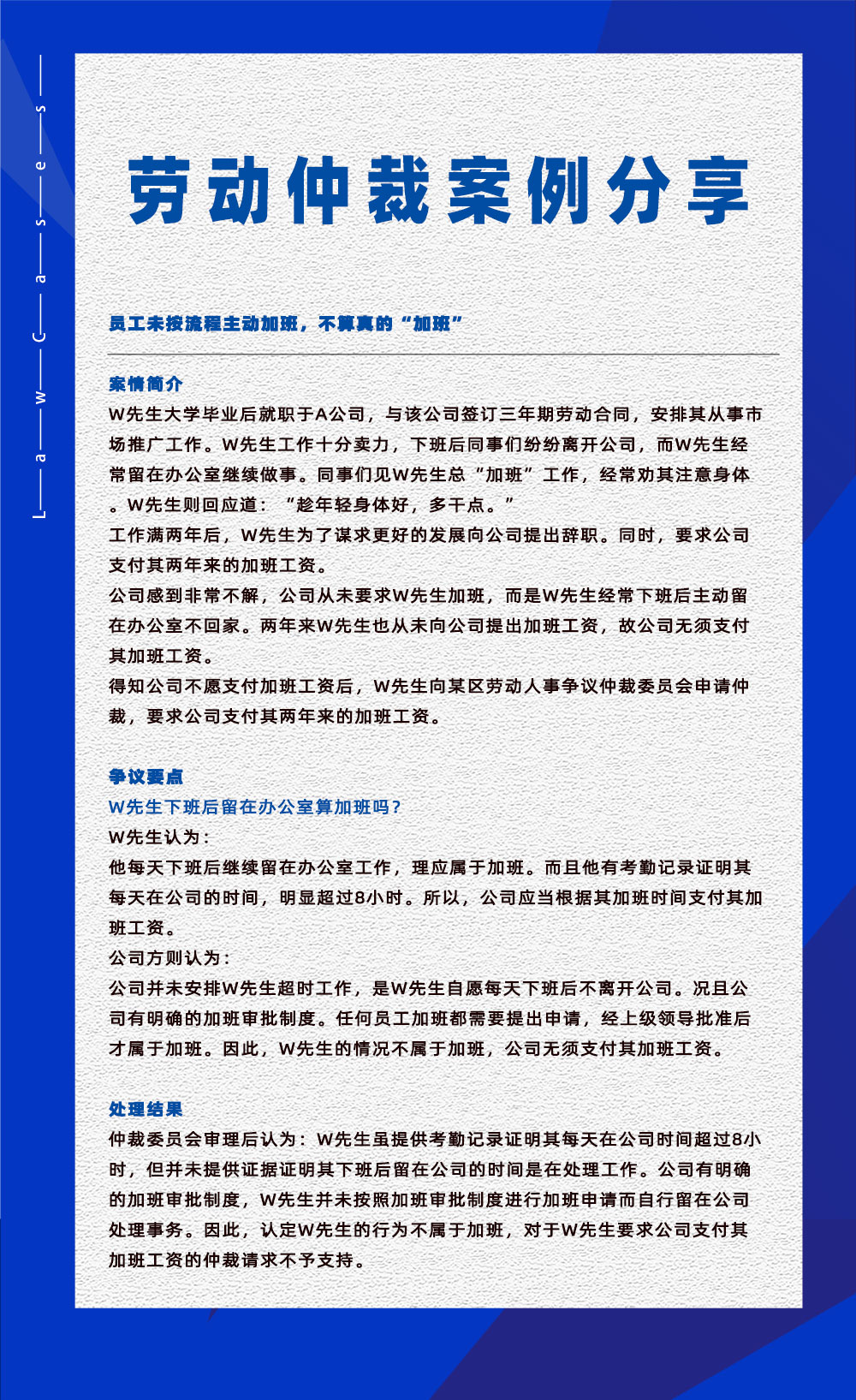 管家婆一肖一码最准资料公开eHR系统劳动仲裁相关案件分享20230412