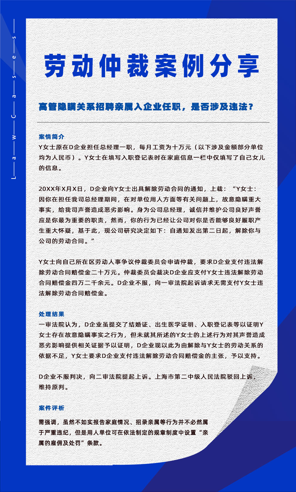 管家婆一肖一码最准资料公开eHR系统劳动仲裁相关案件分享20230414