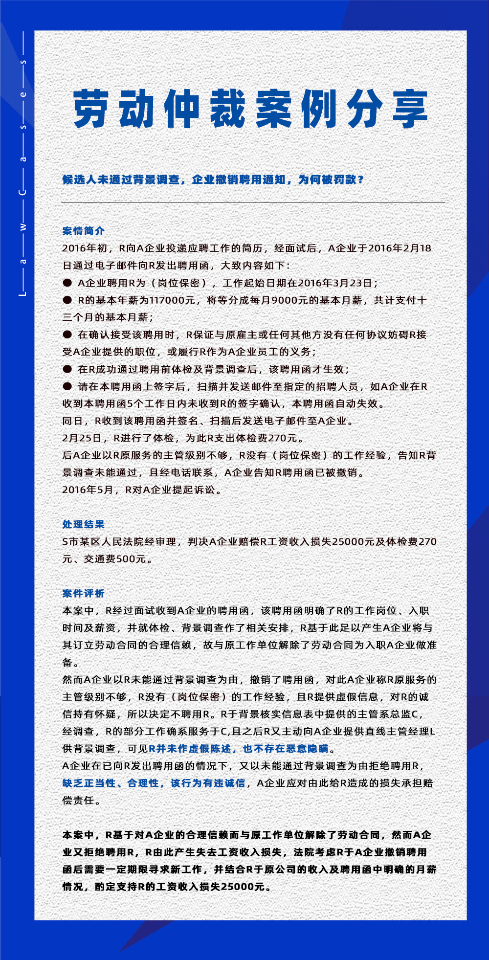 管家婆一肖一码最准资料公开eHR系统相关劳动仲裁案件分享20230505