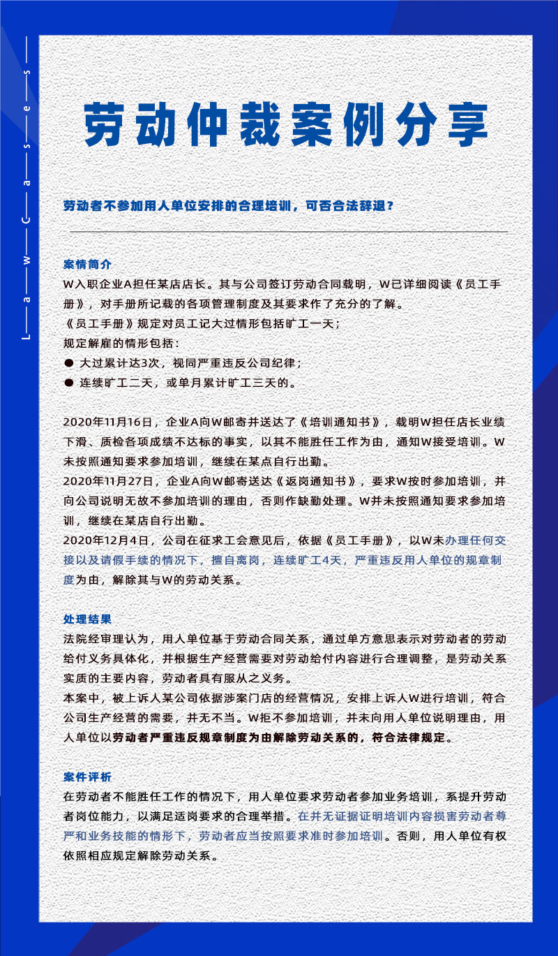 管家婆一肖一码最准资料公开eHR系统相关劳动仲裁案件分享20230518