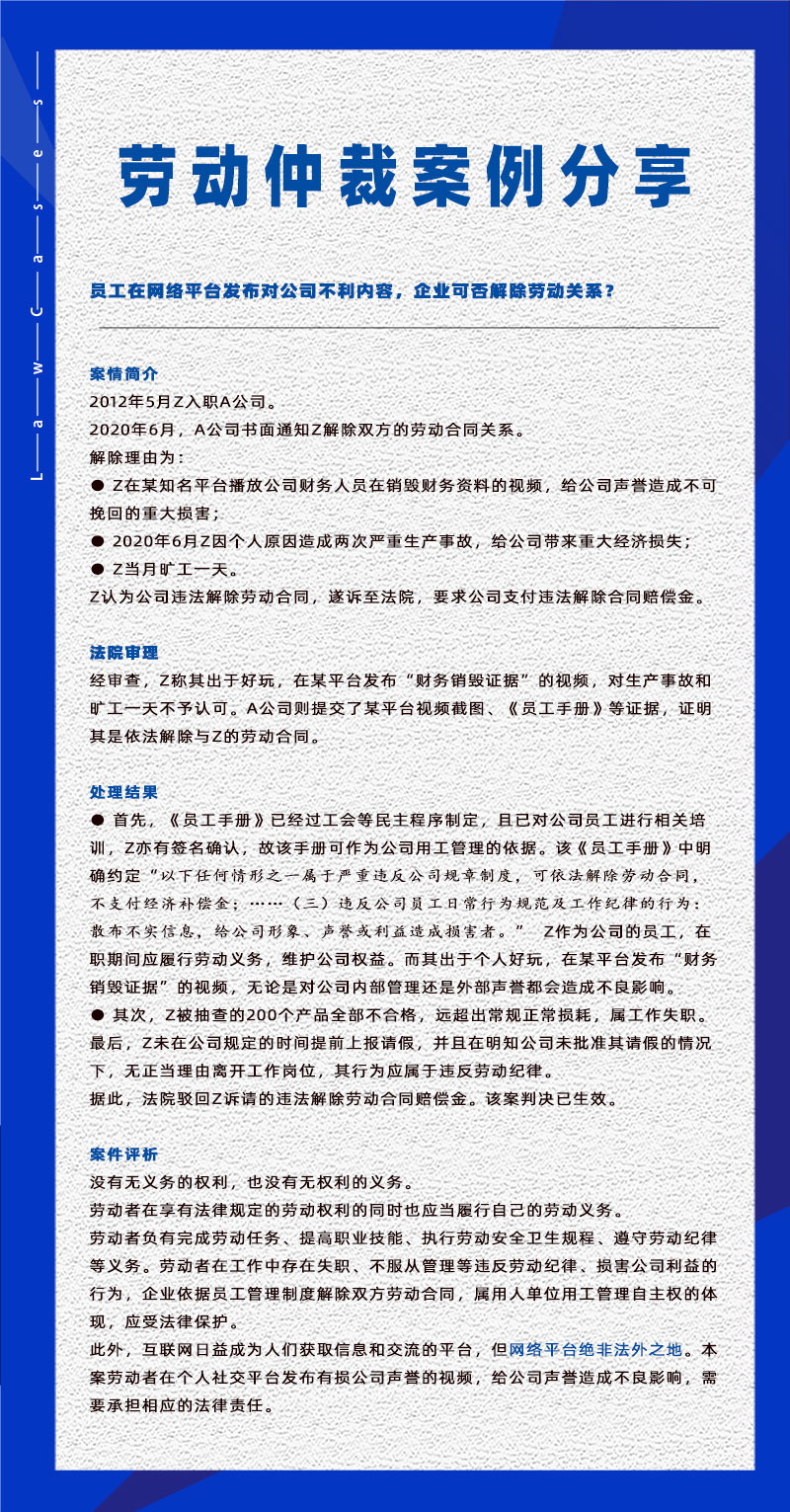 管家婆一肖一码最准资料公开eHR系统相关劳动仲裁案件分享20230519