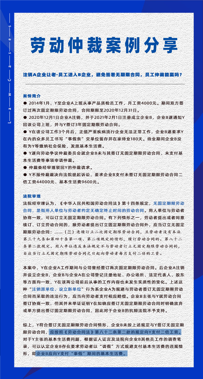 管家婆一肖一码最准资料公开eHR系统相关劳动仲裁案件分享20230529