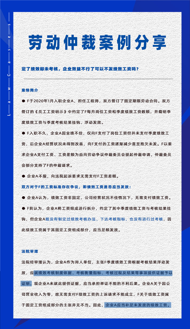 管家婆一肖一码最准资料公开eHR系统相关劳动仲裁案件分享20230530