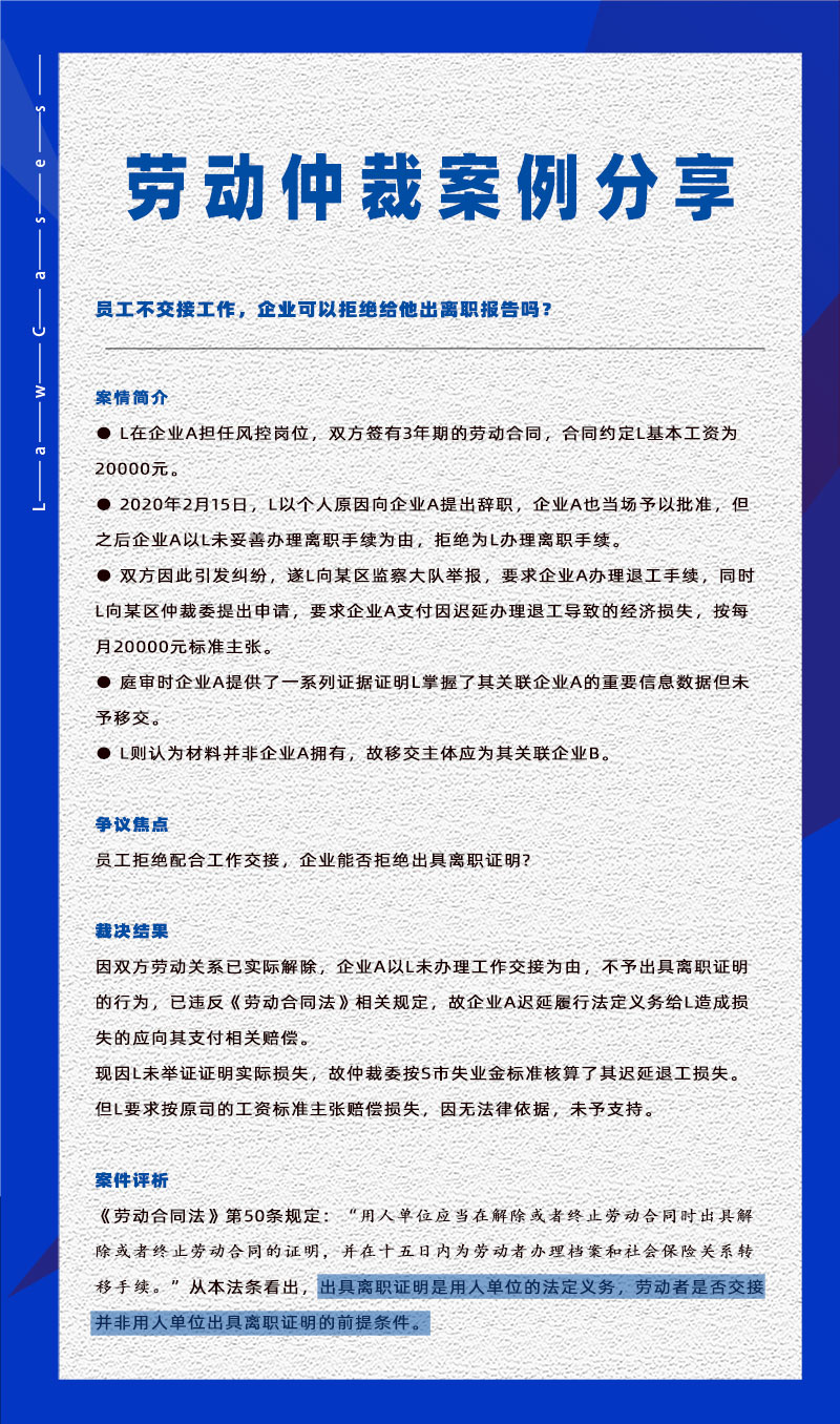 管家婆一肖一码最准资料公开eHR系统相关劳动仲裁案件分享20230601