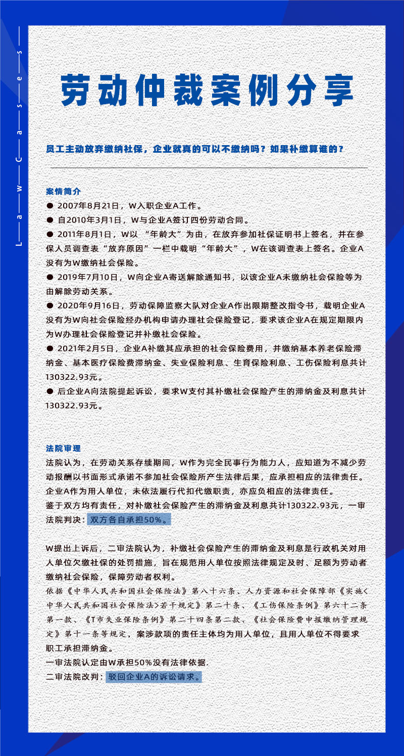 管家婆一肖一码最准资料公开eHR系统相关劳动仲裁案件分享20230606