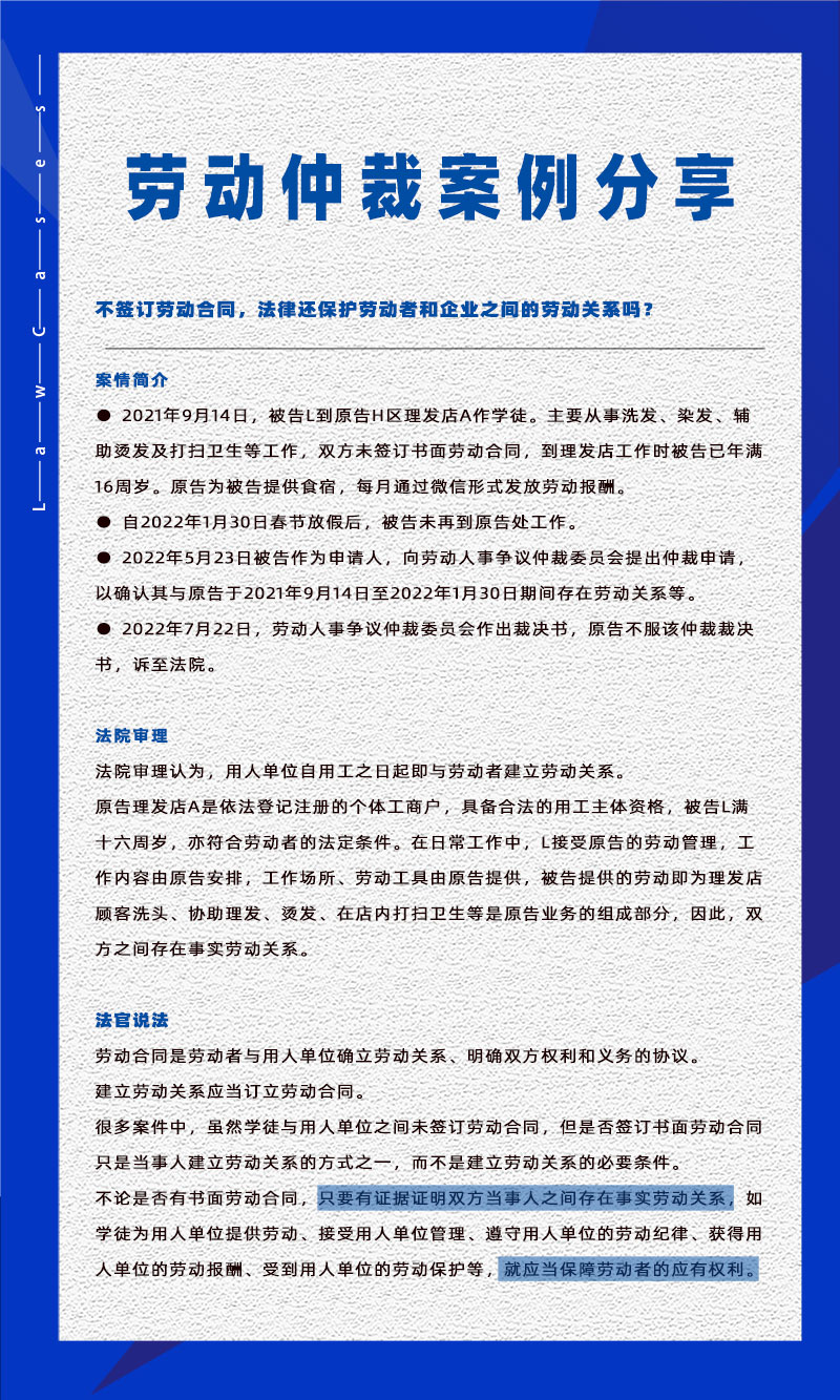 管家婆一肖一码最准资料公开eHR系统相关劳动仲裁案件分享20230609