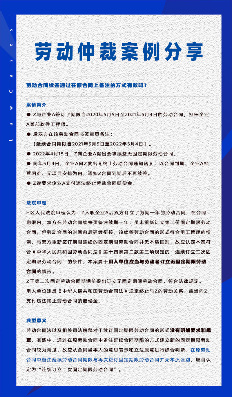 管家婆一肖一码最准资料公开eHR系统相关劳动仲裁案件分享20230614