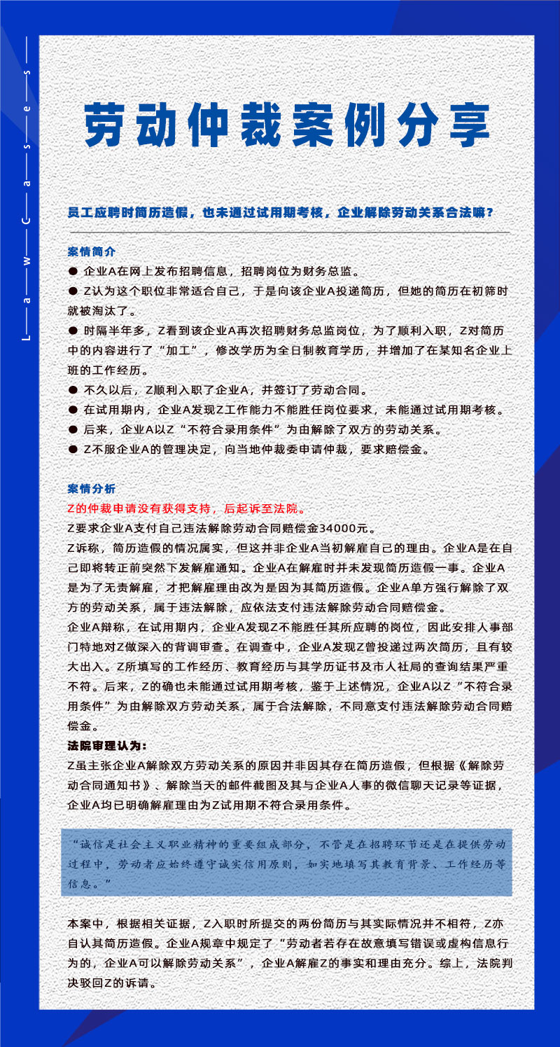 管家婆一肖一码最准资料公开eHR系统相关劳动仲裁案件分享20230630