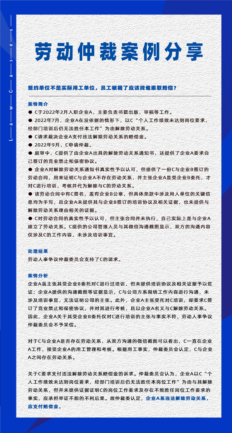 管家婆一肖一码最准资料公开eHR系统相关劳动仲裁案件分享20230705