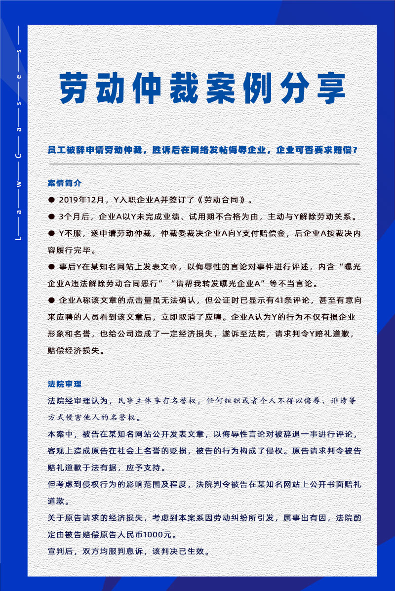 管家婆一肖一码最准资料公开eHR系统相关劳动仲裁案件分享20230707