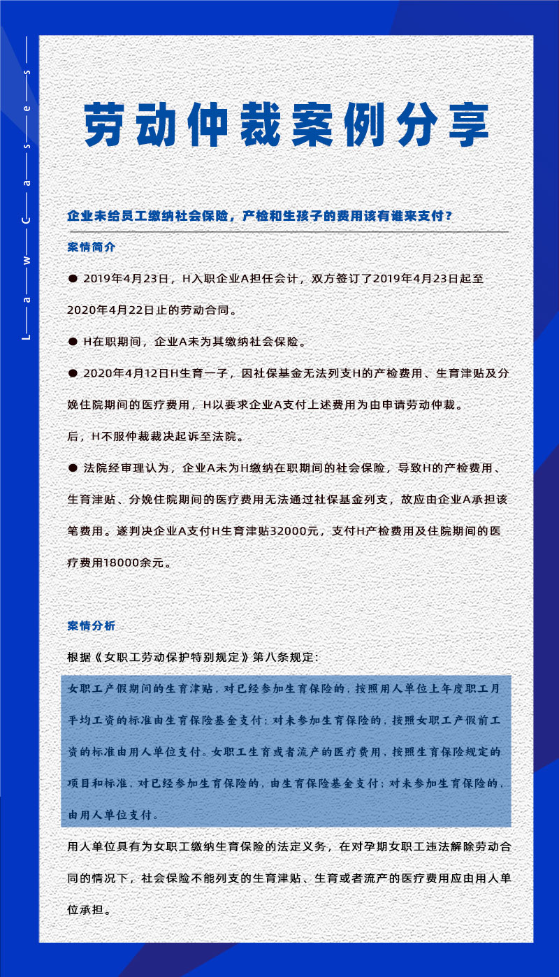 管家婆一肖一码最准资料公开eHR系统相关劳动仲裁案件分享20230718