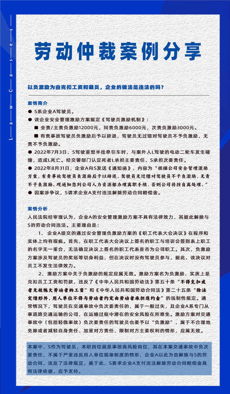 管家婆一肖一码最准资料公开eHR系统相关劳动仲裁案件分享20230727