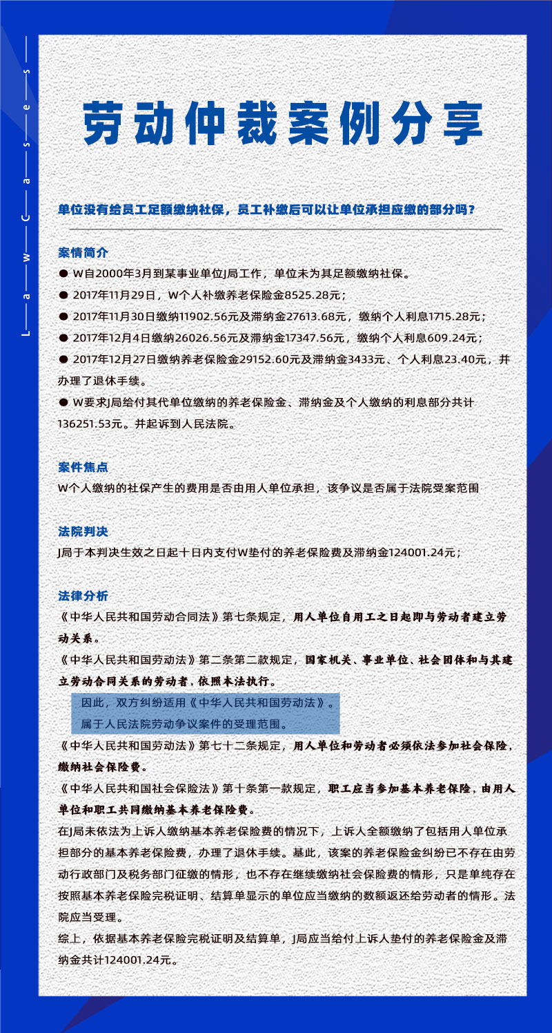 管家婆一肖一码最准资料公开eHR系统相关劳动仲裁案件分享20230815