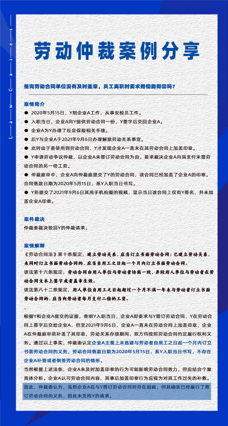 管家婆一肖一码最准资料公开eHR系统相关劳动仲裁案件分享20230825