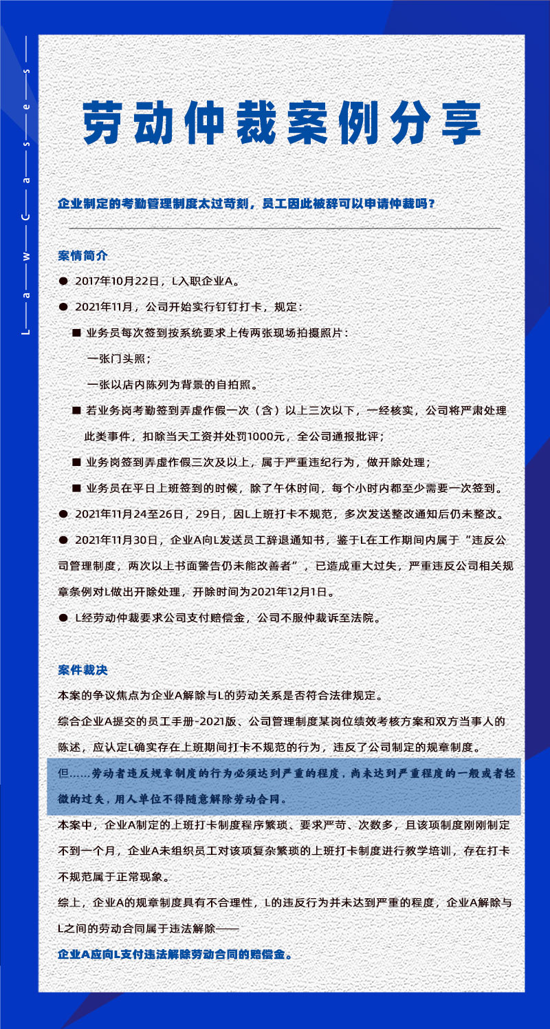 管家婆一肖一码最准资料公开eHR系统相关劳动仲裁案件分享20230901