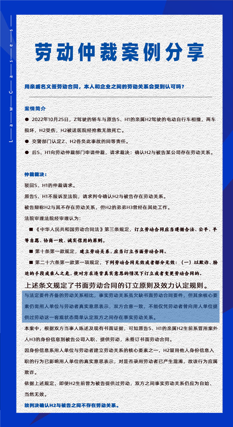 管家婆一肖一码最准资料公开eHR系统相关劳动仲裁案件分享20231107