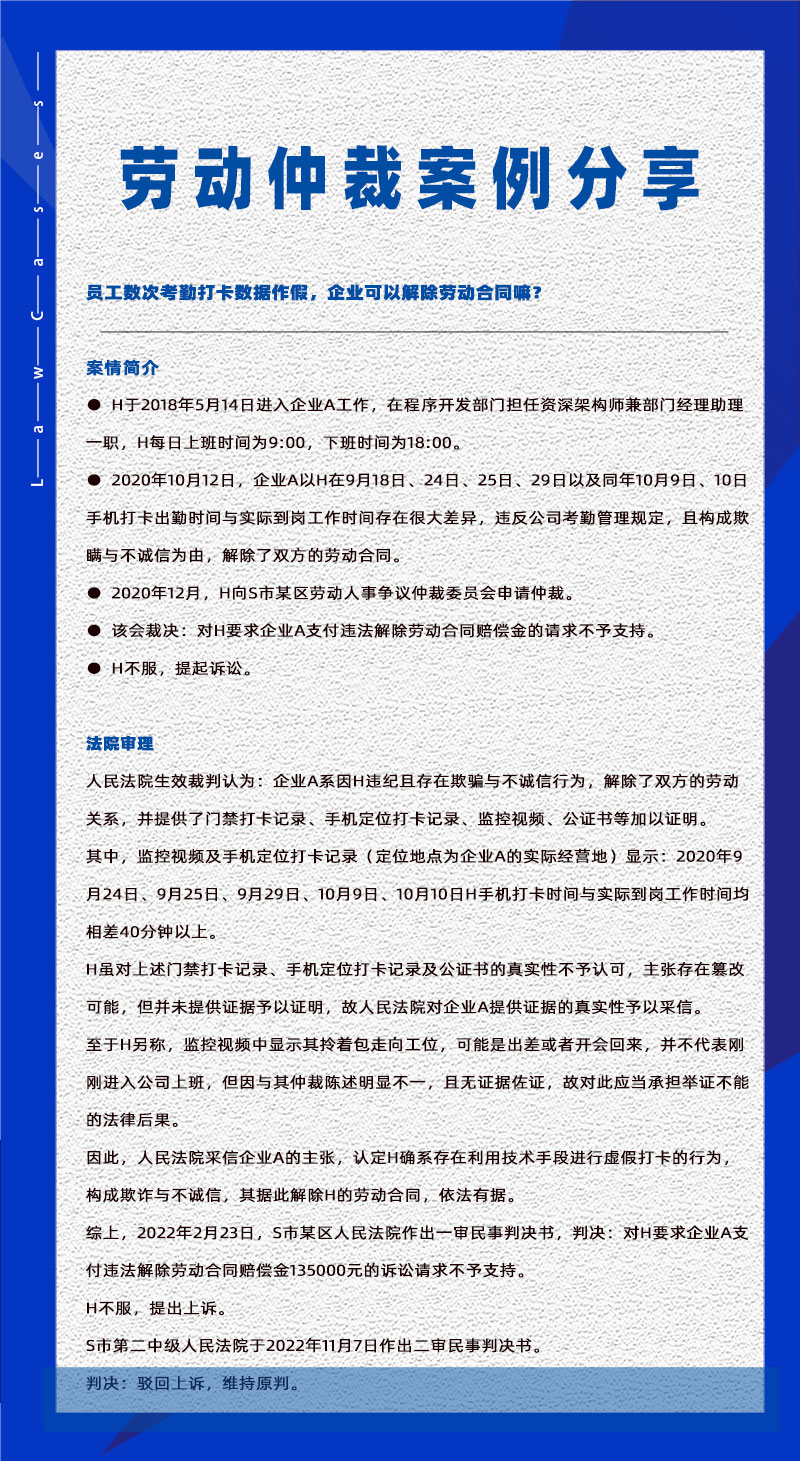 管家婆一肖一码最准资料公开eHR系统相关劳动仲裁案件分享20231110