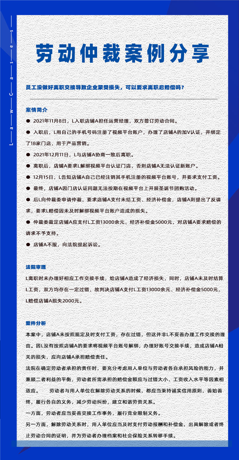 管家婆一肖一码最准资料公开eHR系统相关劳动仲裁案件分享20231123