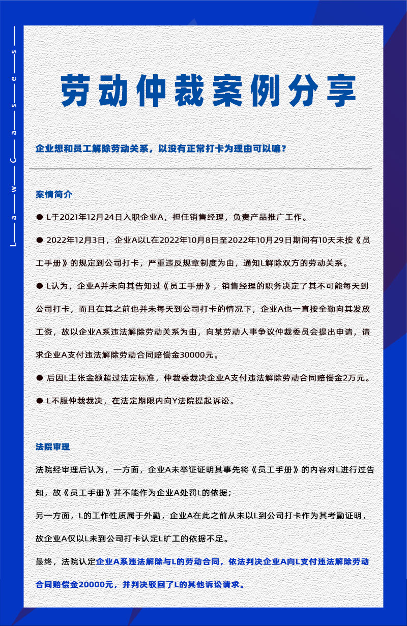 管家婆一肖一码最准资料公开eHR系统相关劳动仲裁案件分享20240416