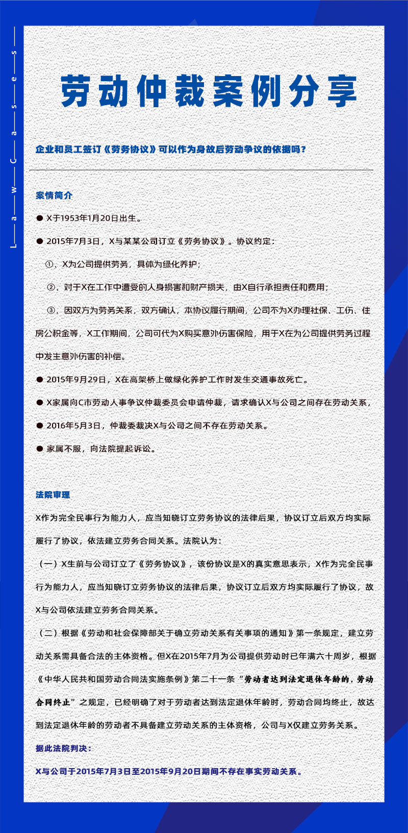 管家婆一肖一码最准资料公开eHR系统相关劳动仲裁案件分享20240424