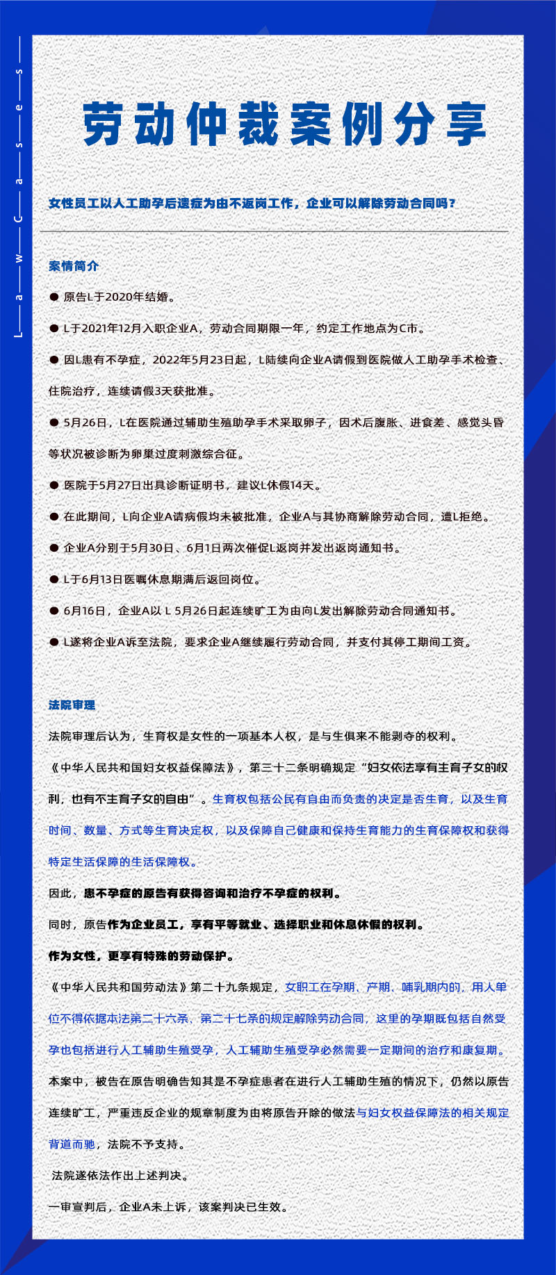 管家婆一肖一码最准资料公开eHR系统相关劳动仲裁案件分享20240429