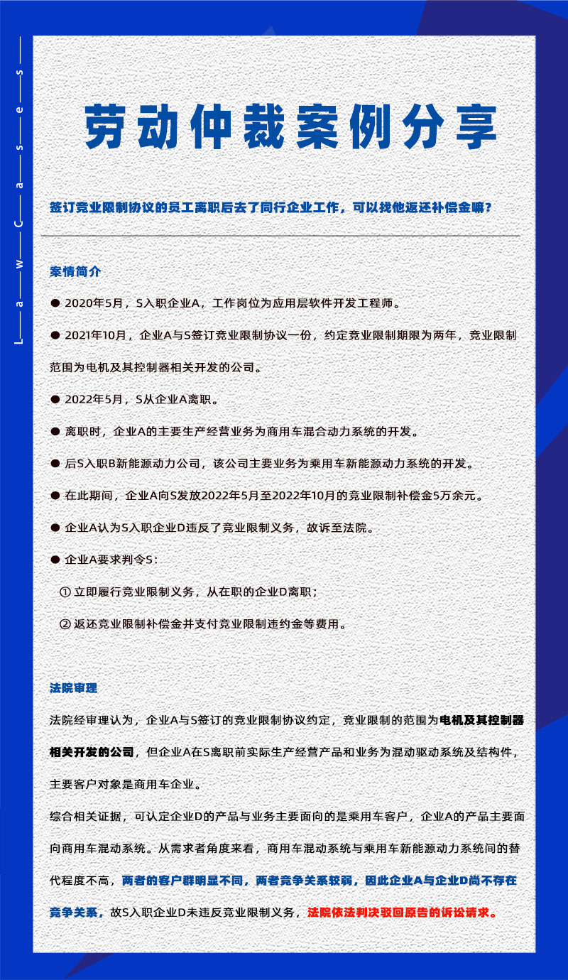 管家婆一肖一码最准资料公开eHR系统相关劳动仲裁案件分享20240516