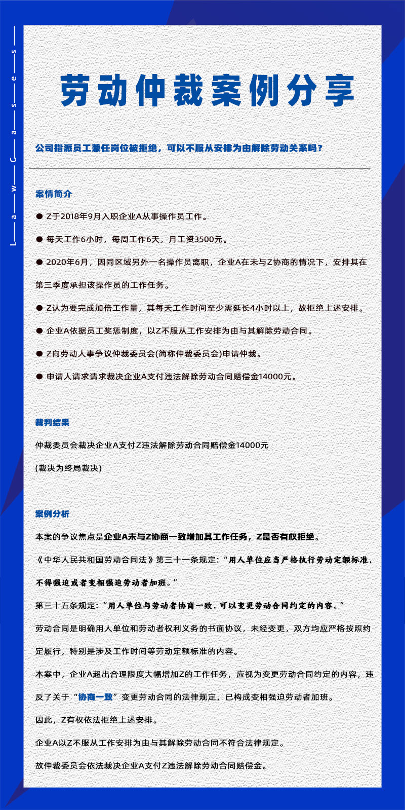 管家婆一肖一码最准资料公开eHR系统相关劳动仲裁案件分享20240731