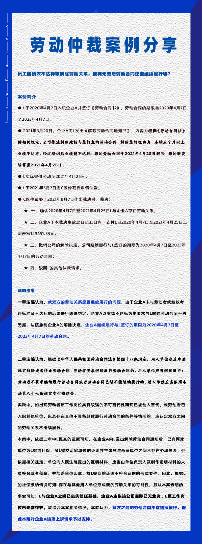 管家婆一肖一码最准资料公开eHR系统相关劳动仲裁案件分享20240816