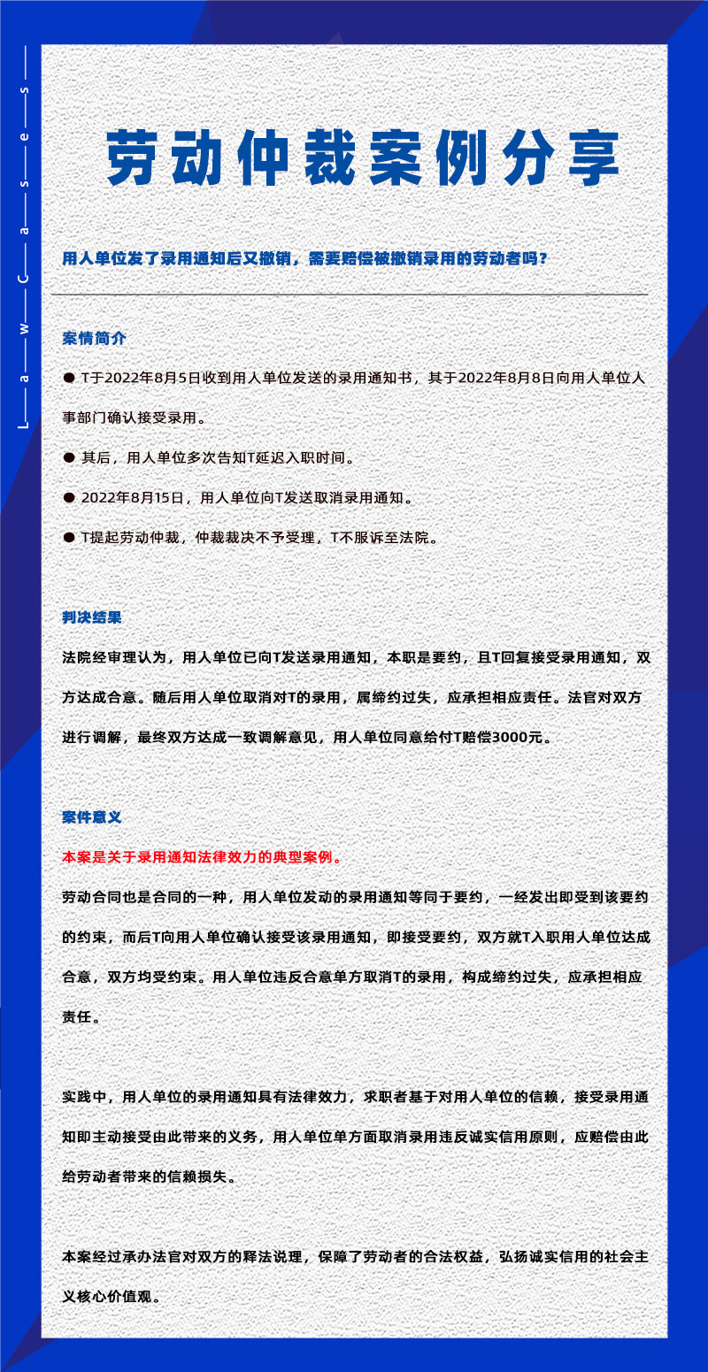 管家婆一肖一码最准资料公开eHR系统相关劳动仲裁案件分享20240819