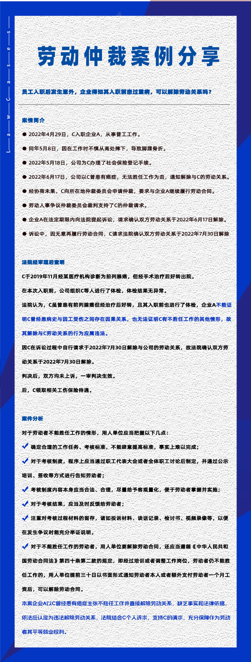 管家婆一肖一码最准资料公开eHR系统相关劳动仲裁案件分享20241025