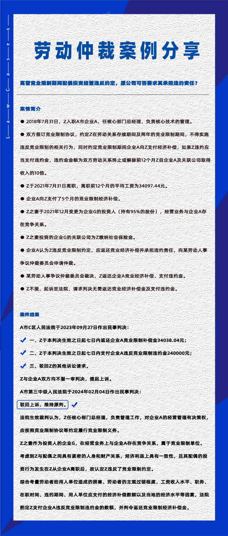 管家婆一肖一码最准资料公开eHR系统相关劳动仲裁案件分享20241118：解雇孕产妇