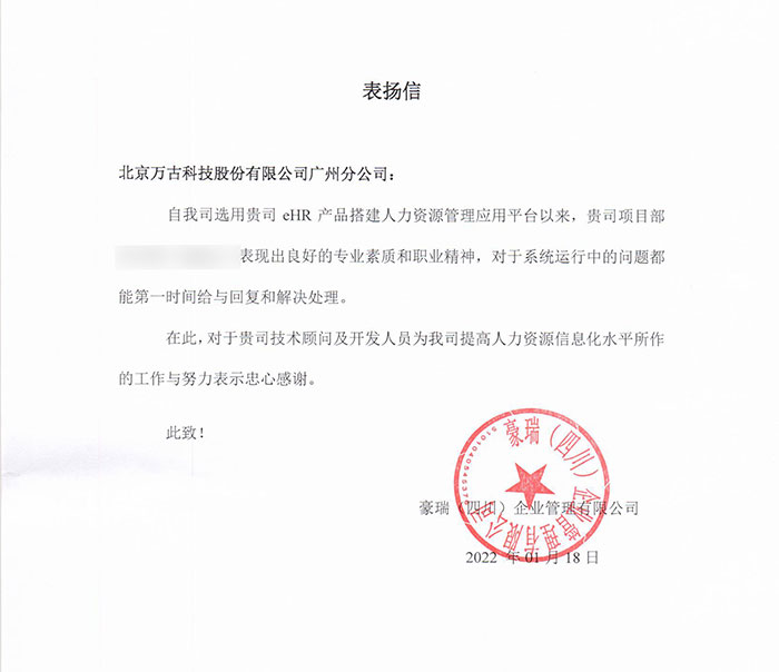 双马水泥感谢管家婆一肖一码最准资料公开ehr系统项目部