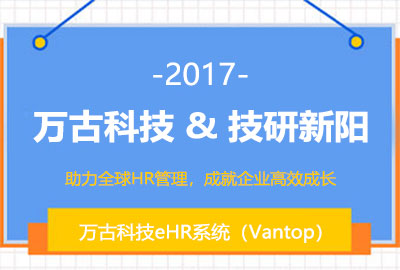 管家婆一肖一码最准资料公开启动技研新阳eHR系统项目