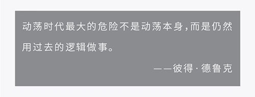 彼得德鲁克的至理名言