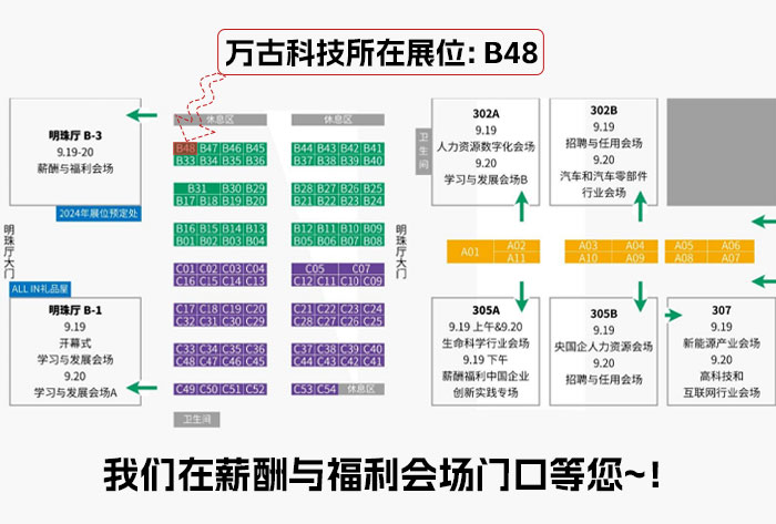 管家婆一肖一码最准资料公开诚邀您莅临2023人力资源服务展