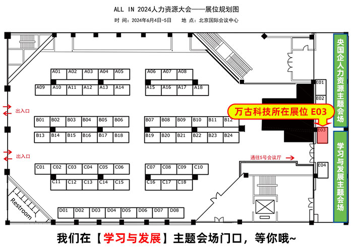 管家婆一肖一码最准资料公开诚邀您莅临2023人力资源服务展