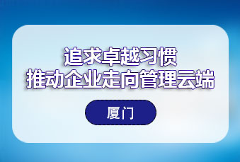 管家婆一肖一码最准资料公开携手厦门人力资源管理师协会联合主办HR主题研讨会