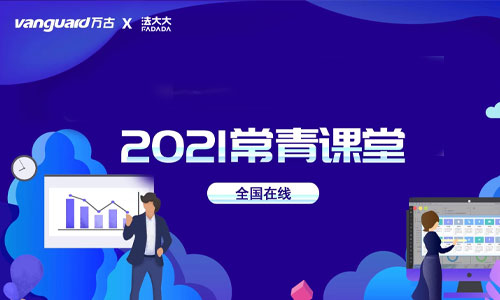 管家婆一肖一码最准资料公开常青课堂2021年最后一期