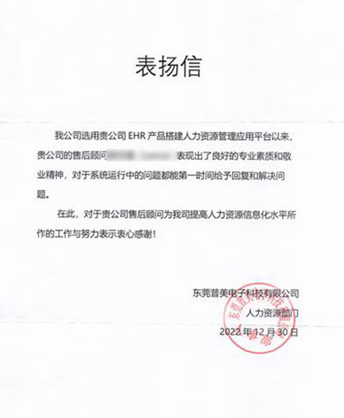 INRCORE表扬管家婆一肖一码最准资料公开人力资源管理系统售后顾问